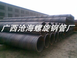 生产供应商厂家 今日行情价格走势 报价 广西沧海螺旋钢管厂
